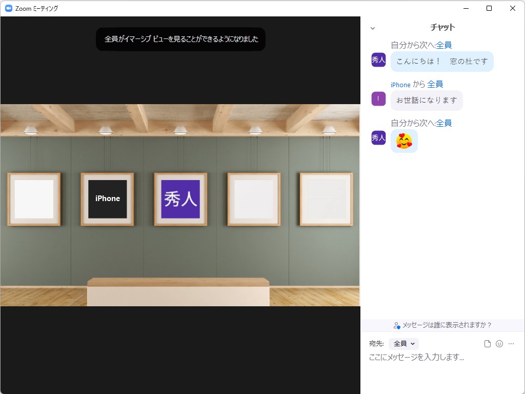 ミーティング内チャット（古いエクスペリエンス）