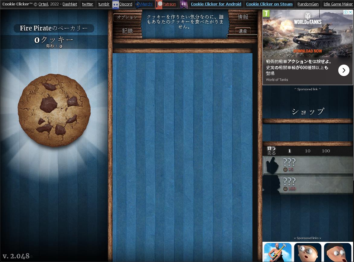「クッキークリッカー」のプレイ画面