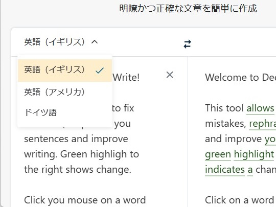 英語（イギリス、アメリカ）とドイツ語に対応