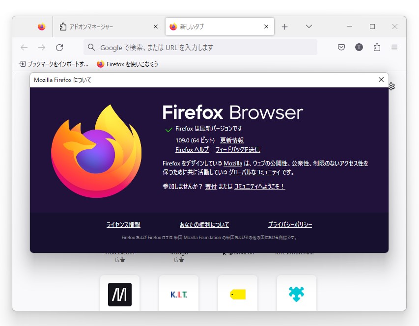 「Firefox」v109.0