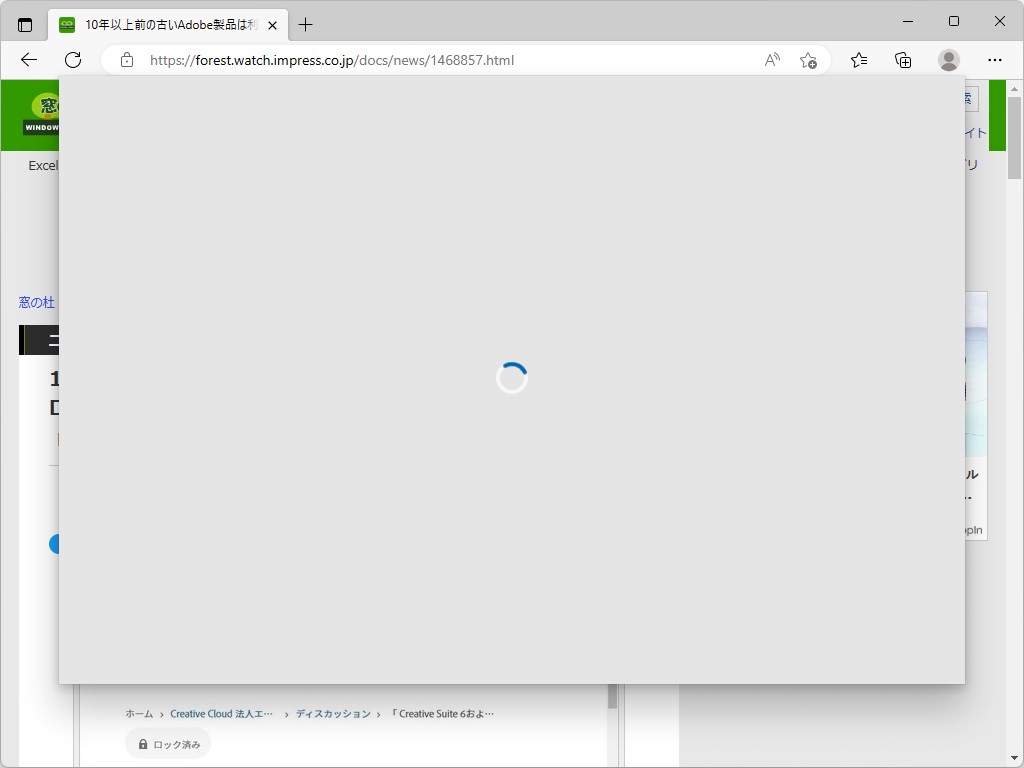 「Edge」で印刷できないトラブル