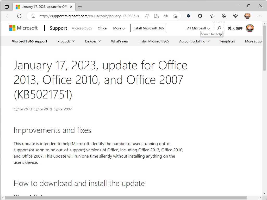 同社のサポートページ