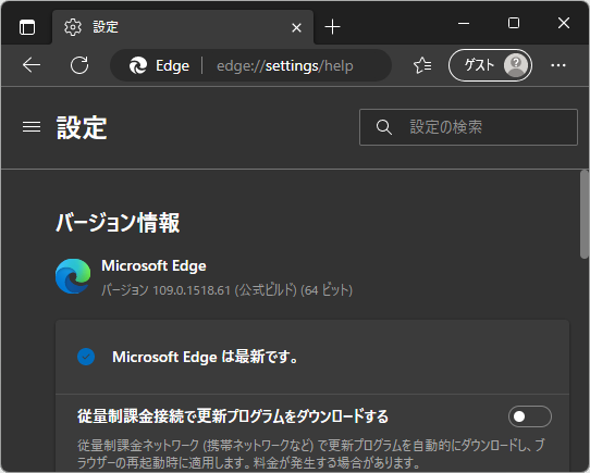 「Microsoft Edge」v109.0.1518.61