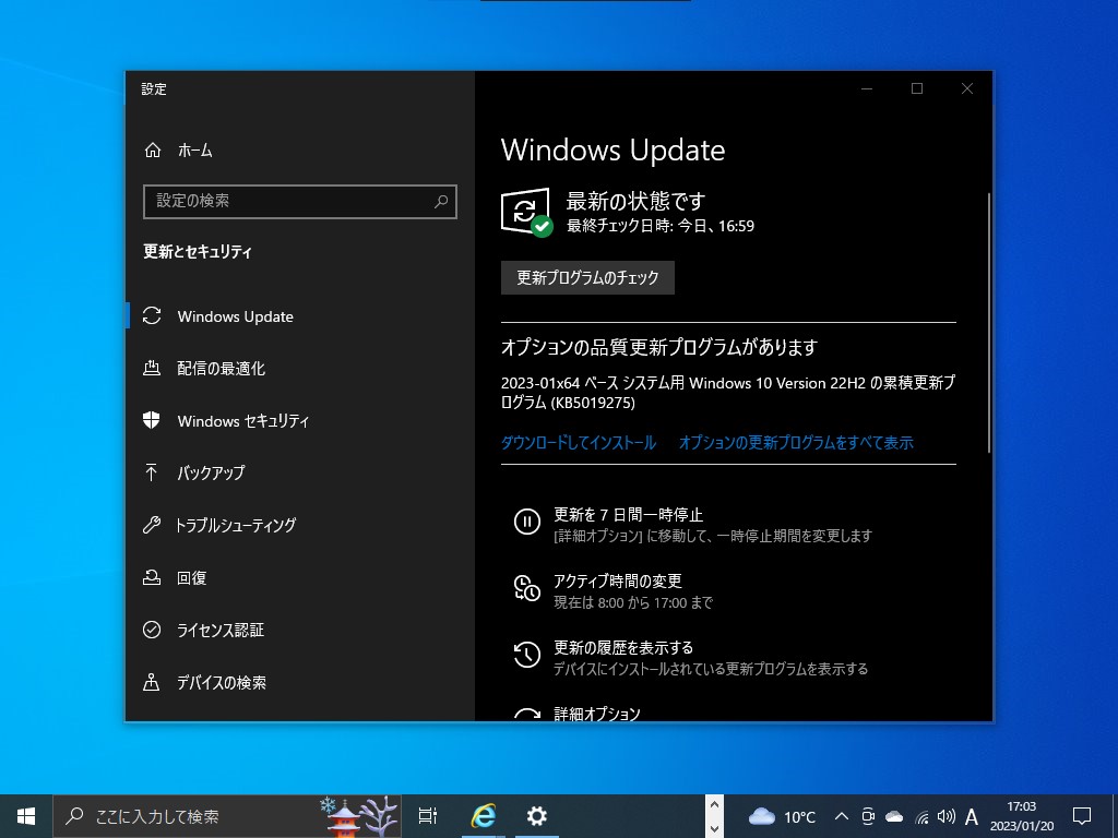 Microsoft、「Windows 11 バージョン 21H2」などに対しCパッチをリリース