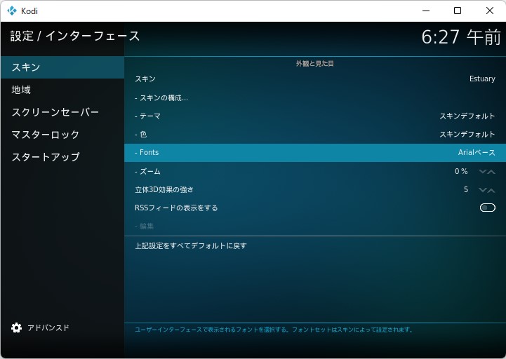 左下をクリックしてメニューを［ベーシック］から他の上級モードへ切り替え、［スキン］（Skin）セクションへ移動。フォントを「Arial」系に変更する