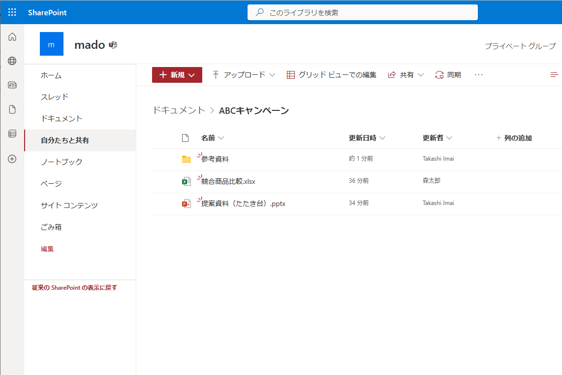 「チーム」のサイト。一度も見たことがない人もいるだろう