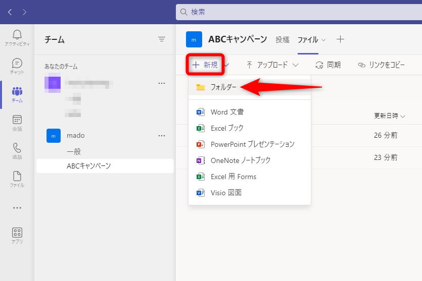 ［新規］－［フォルダー］の順にクリックする