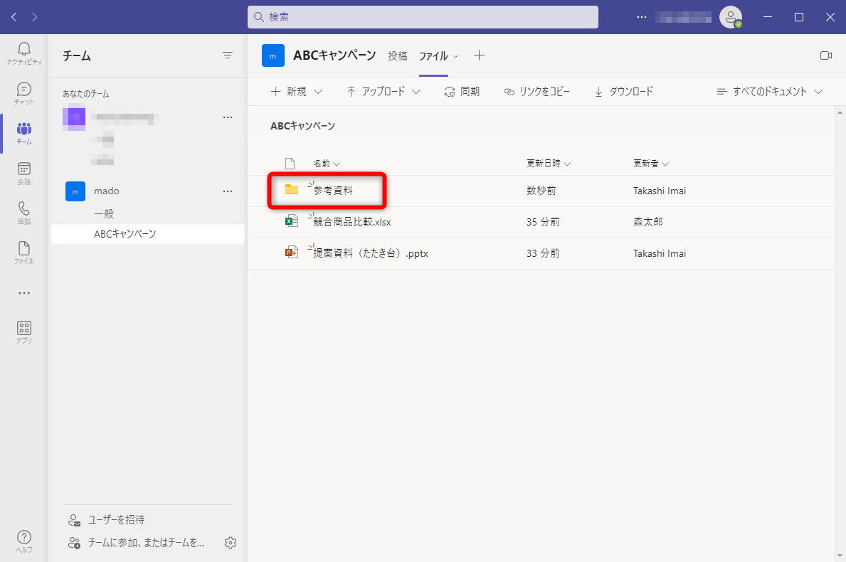 フォルダーを作成できた