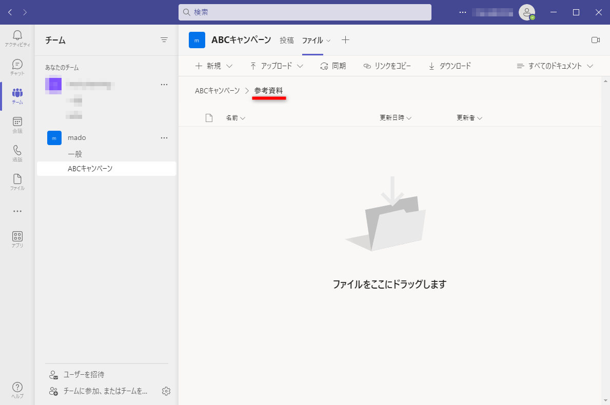 作成したフォルダーにファイルをドラッグしてアップロード可能