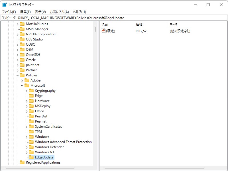 「EdgeUpdate」というキーを作成