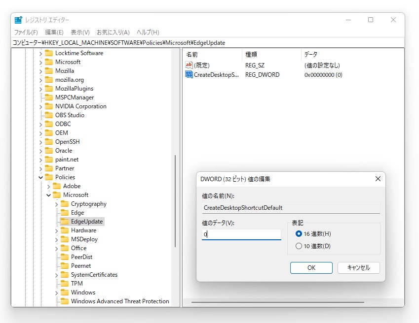 「CreateDesktopShortcutDefault」のデータを「0」に