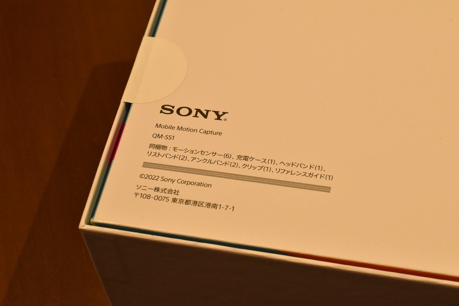 裏面には型番と同梱物が記載されています