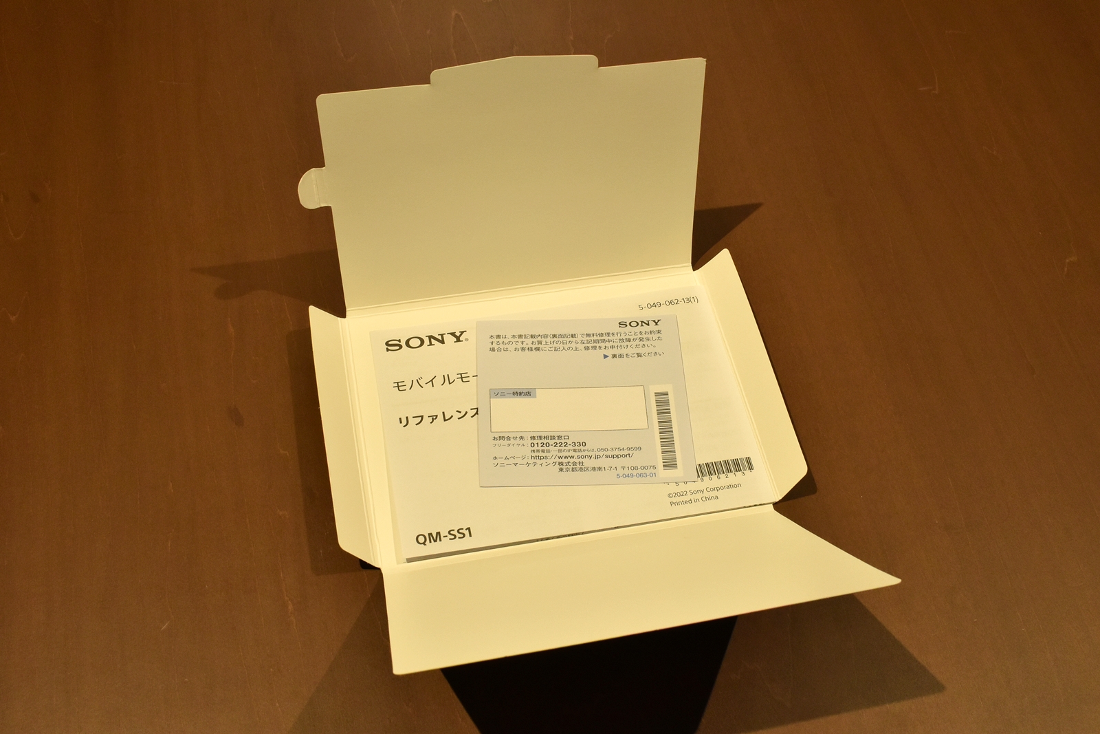 ちなみに内箱の蓋にはリファレンスガイドが入っています