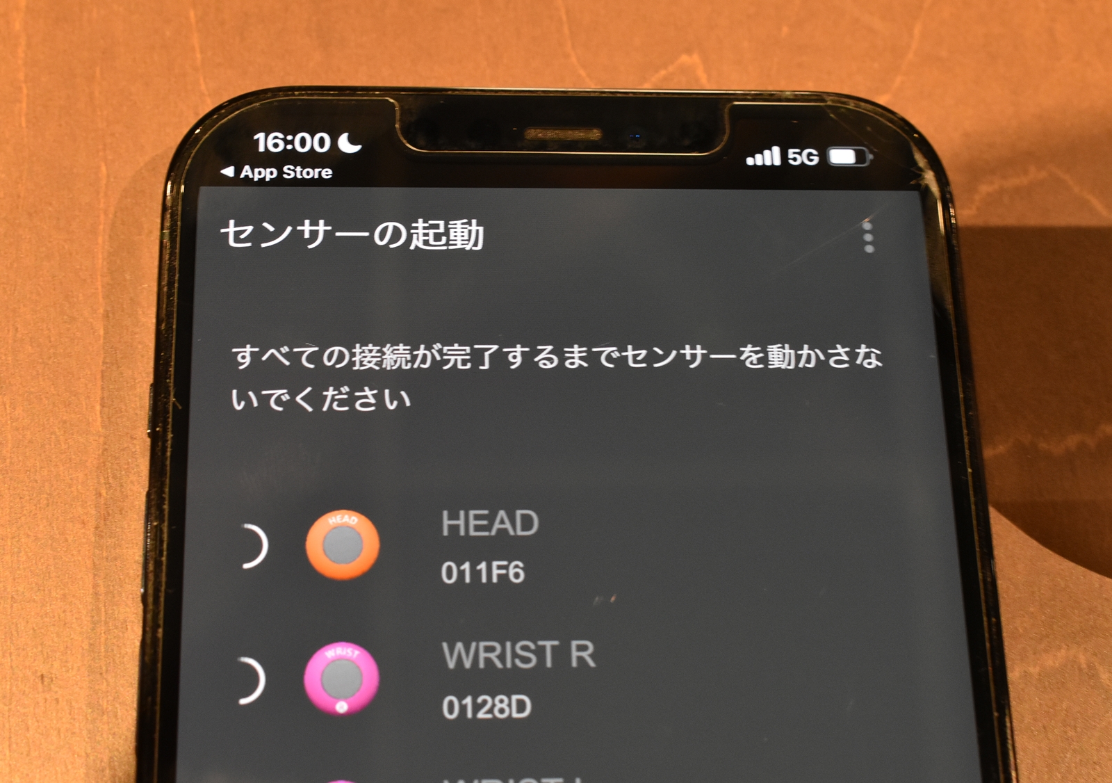 絶対に動かさないことがポイント