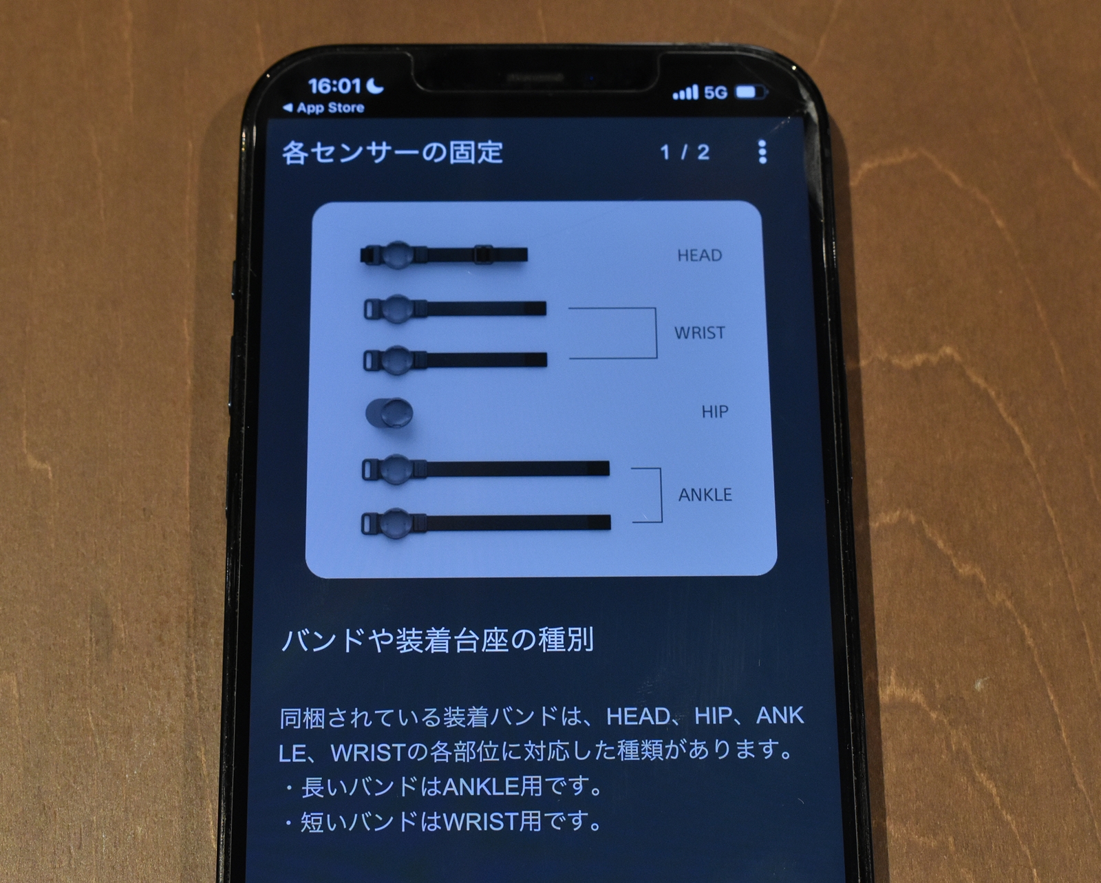 装着バンドの種類を解説。長いバンドがANKLE用、短いバンドがWRIST用ですね
