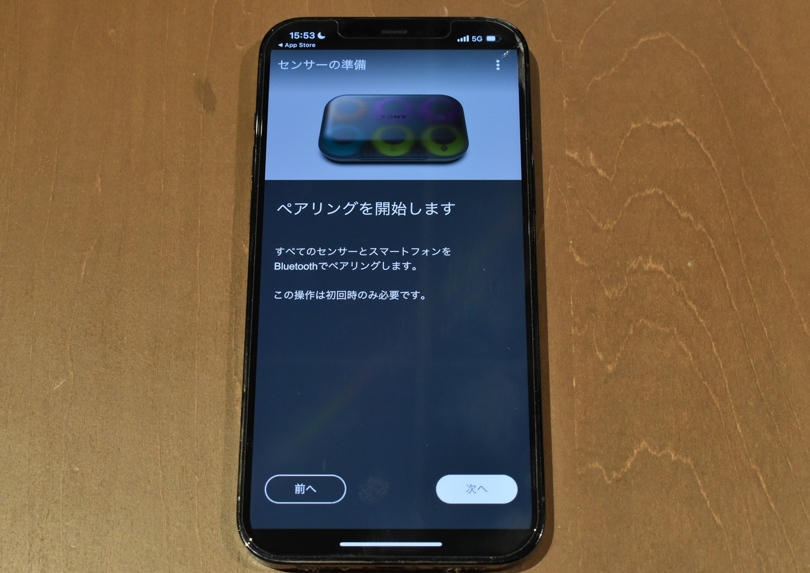 スマホに表示される案内を読みながら操作していきます
