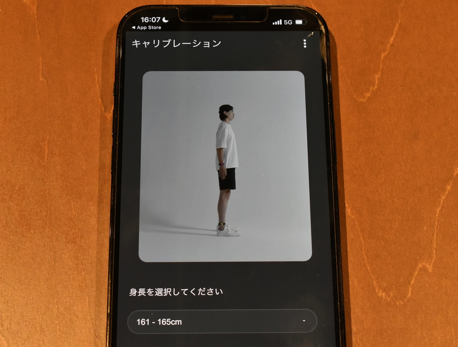 ［キャリブレーション］画面