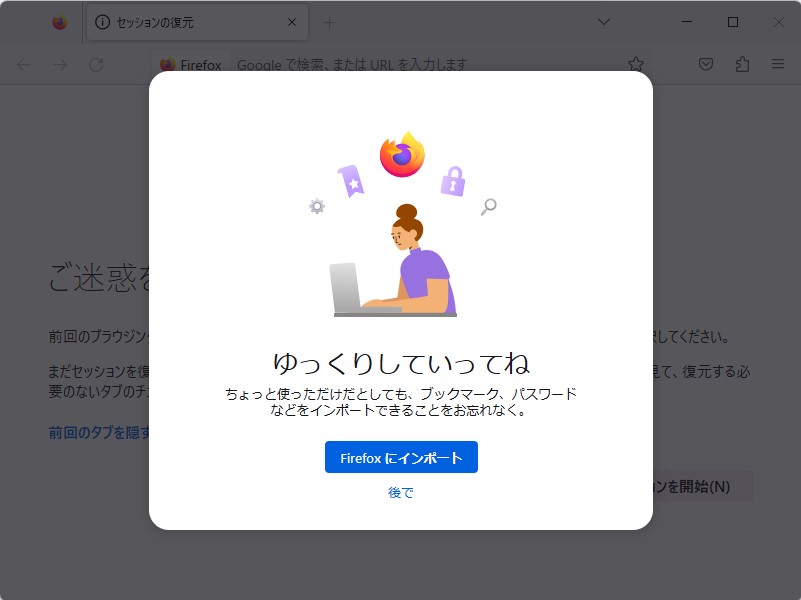 問題の翻訳。「Firefox」でときどき表示される