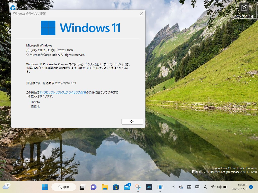 「Windows 11 Insider Preview」Build 25284（rs_prerelease）がDevチャネルでリリース