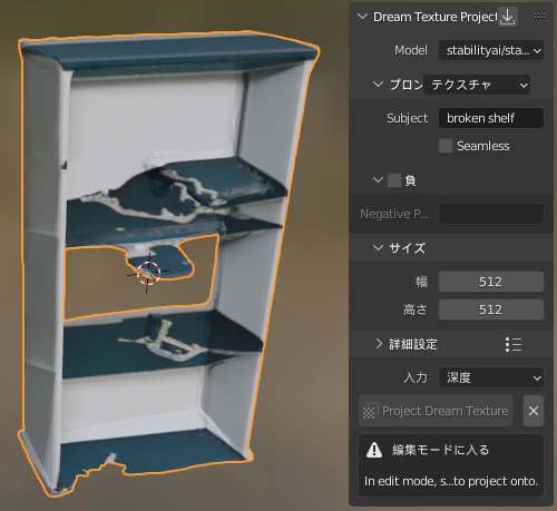 「broken shelf」で作成後、同じ語句でテクスチャを作成。なお普通に「desk」などで生成しても、壊れていることはよくある