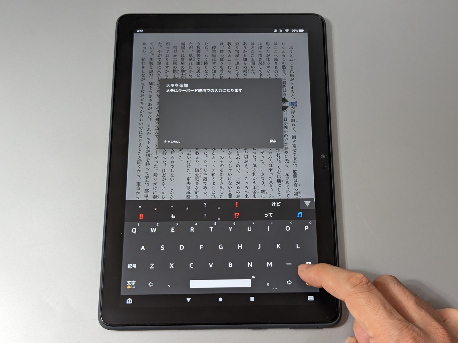 メモは手書きに対応せず、キーボードからの入力になるので長文となるとかなり面倒だ