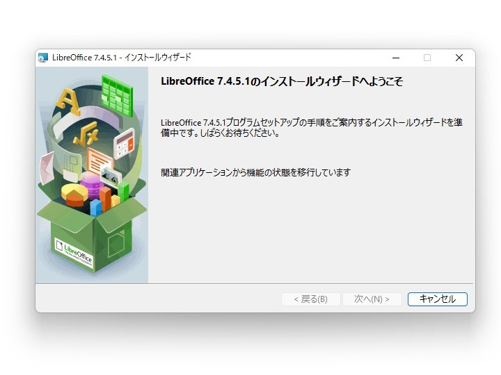 The Document Foundation、「LibreOffice 7.4.5 Community」を公開