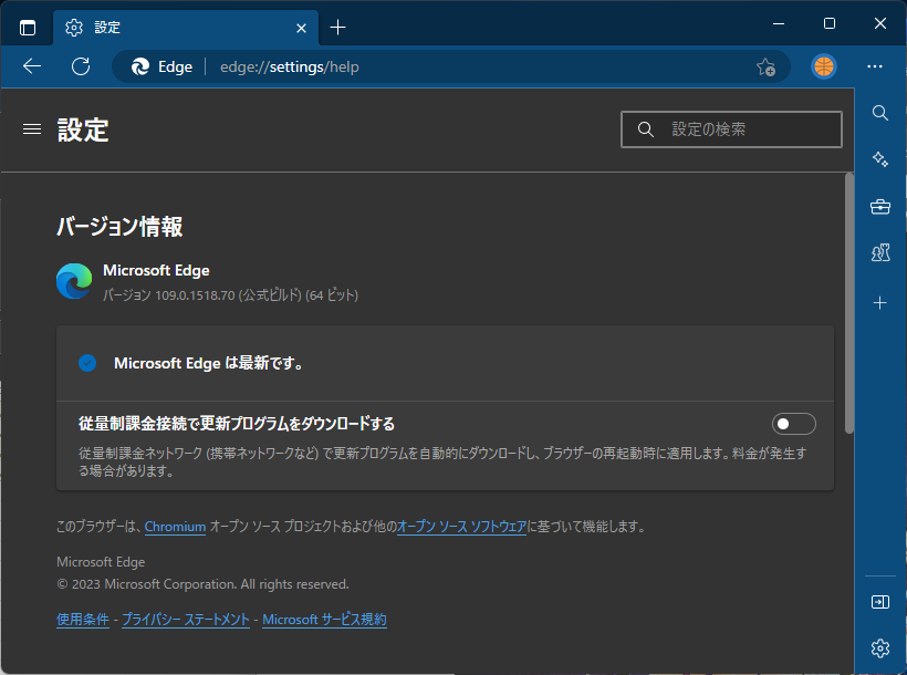 「Microsoft Edge」v109.0.1518.70