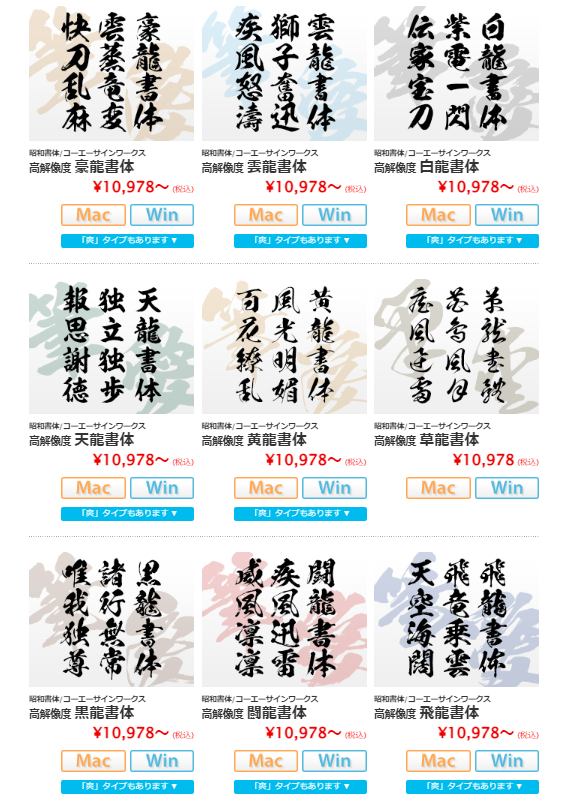 同製品で利用可能なフォントの例