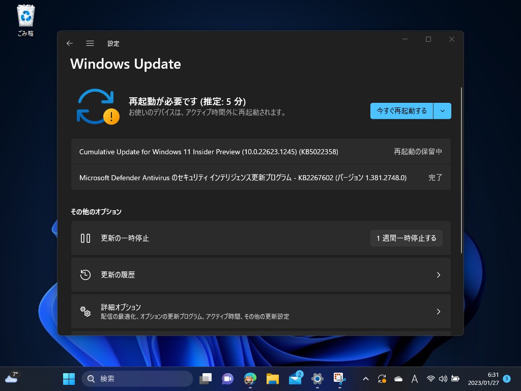 「Windows 11 Insider Preview」Build 22623.1245/22621.1245がBetaチャネルで提供開始