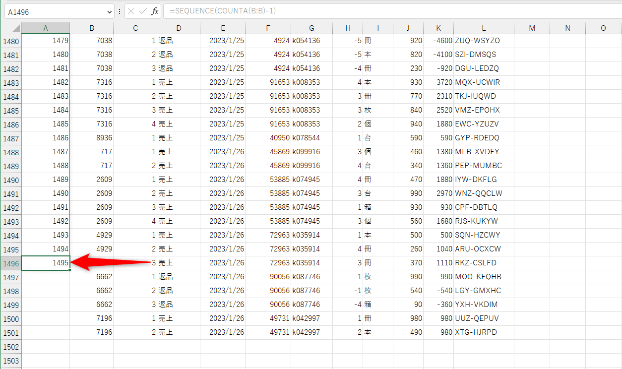 SEQUENCE関数とCOUNTA関数を組み合わせた数式の結果も変わり、連番が足りていない