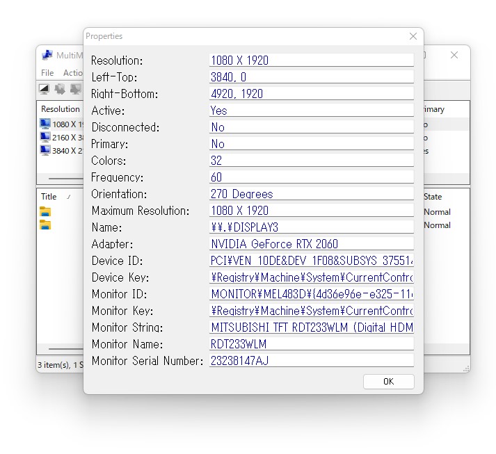 リストビューの項目をダブルクリックすれば、プロパティ画面で詳細な情報を閲覧できる（モニターとウィンドウ）