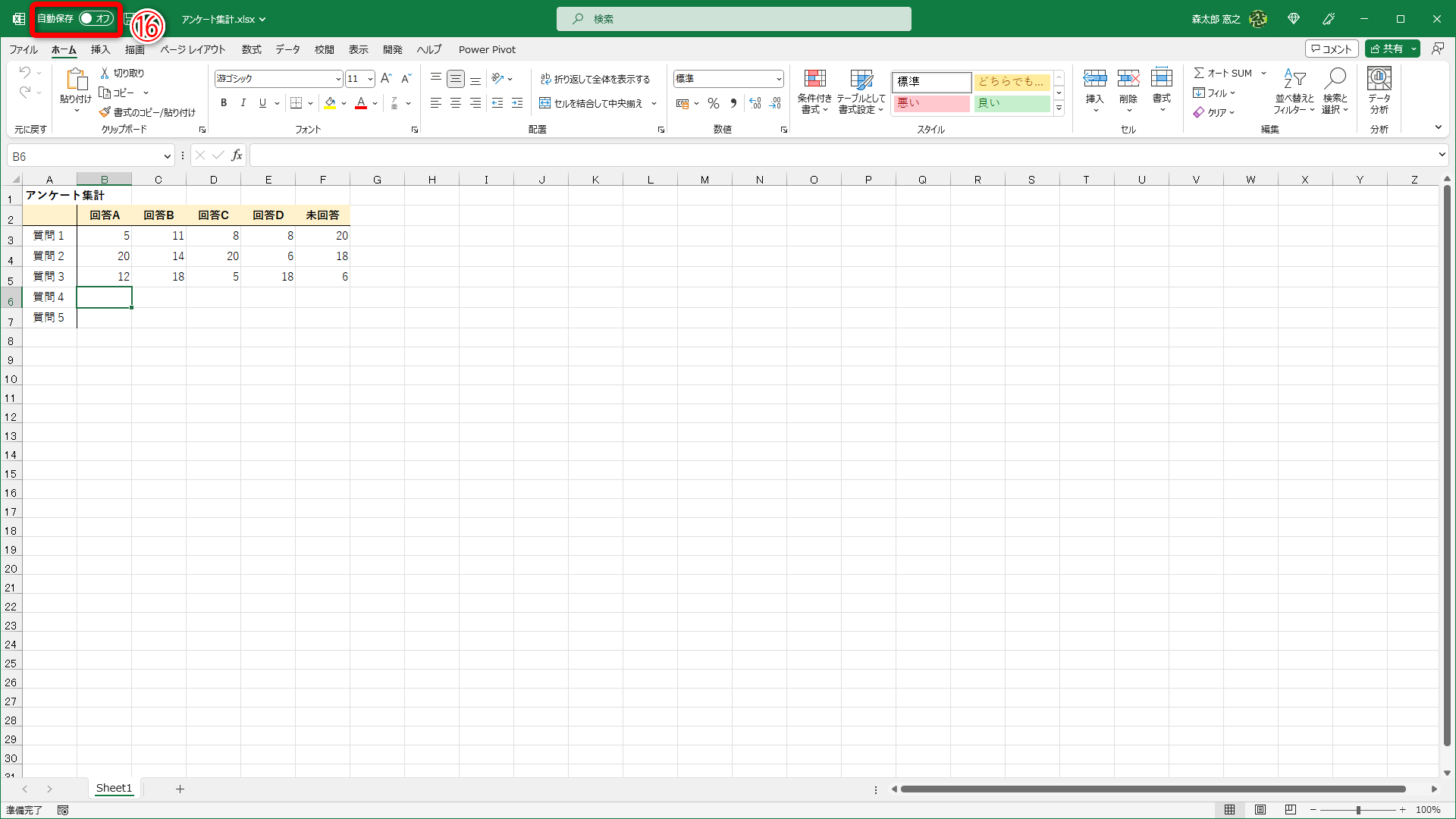 画面左上にある［自動保存］のスイッチをクリックします（⑯）