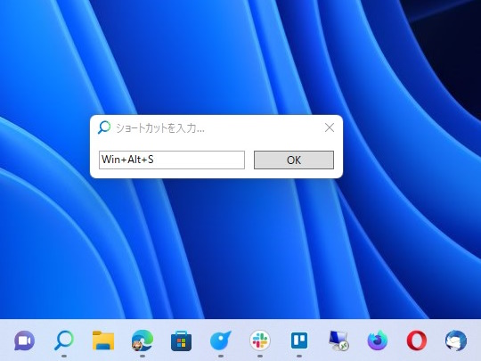 「EverythingToolbar」のグローバルショートカットは［Windows］＋［Alt］＋［S］キー。［Windows］＋［S］キーへカスタマイズすれば、ほぼ違和感なくOSの検索機能を「Everything」で代替可能