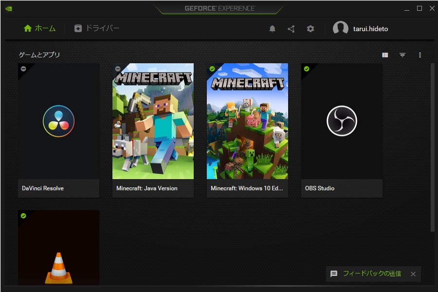 「GeForce Experience」v3.27.0.112