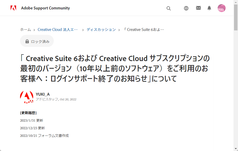 同社のアナウンス