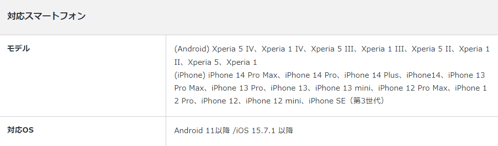 公式サイトで公開されている動作確認済みモデルの一覧