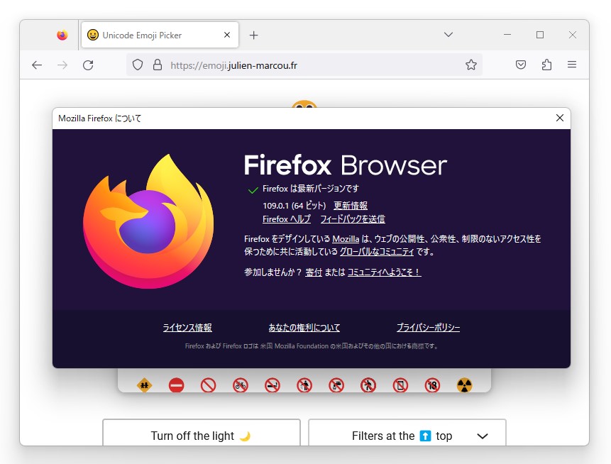 「Firefox」v109.0.1