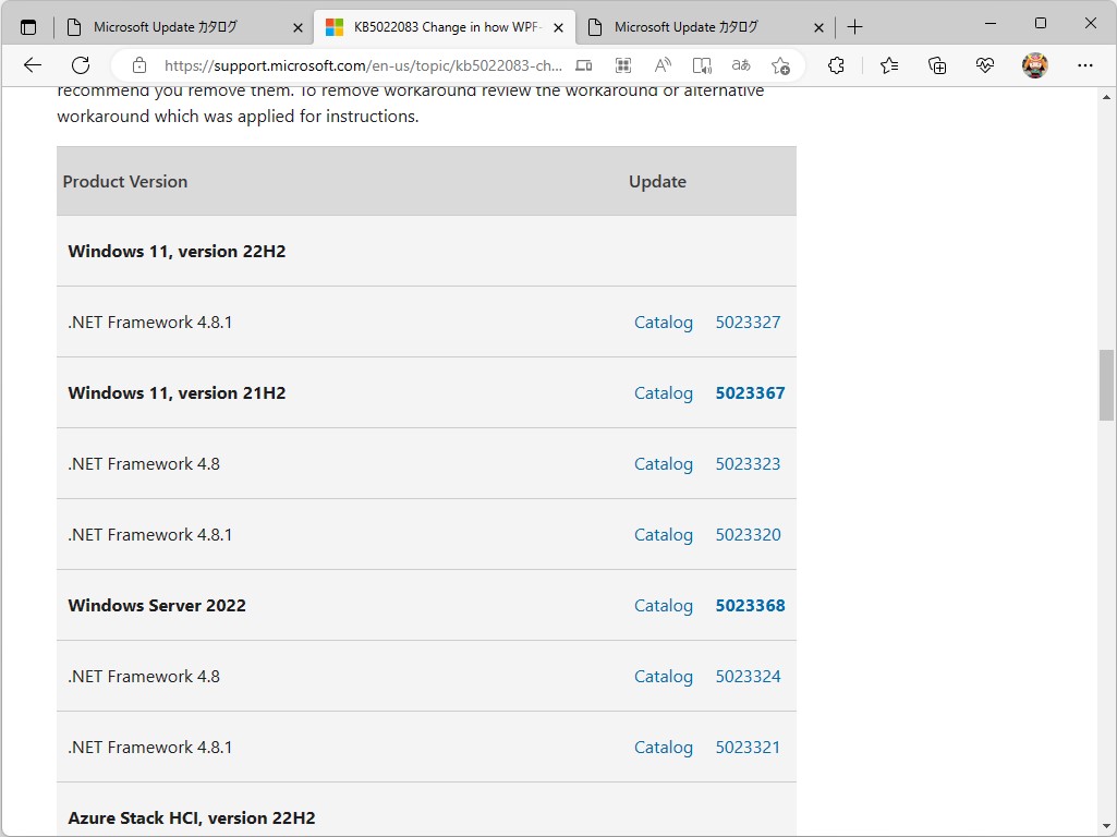 更新プログラムは、同社のサポートページからダウンロード可能