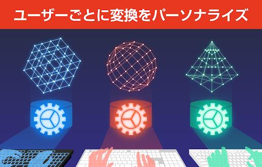 「ATOKハイパーハイブリッドエンジン」