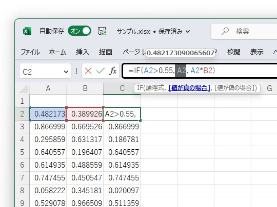 デスクトップ版「Microsoft Excel」に数式の値をツールヒントでプレビューする機能