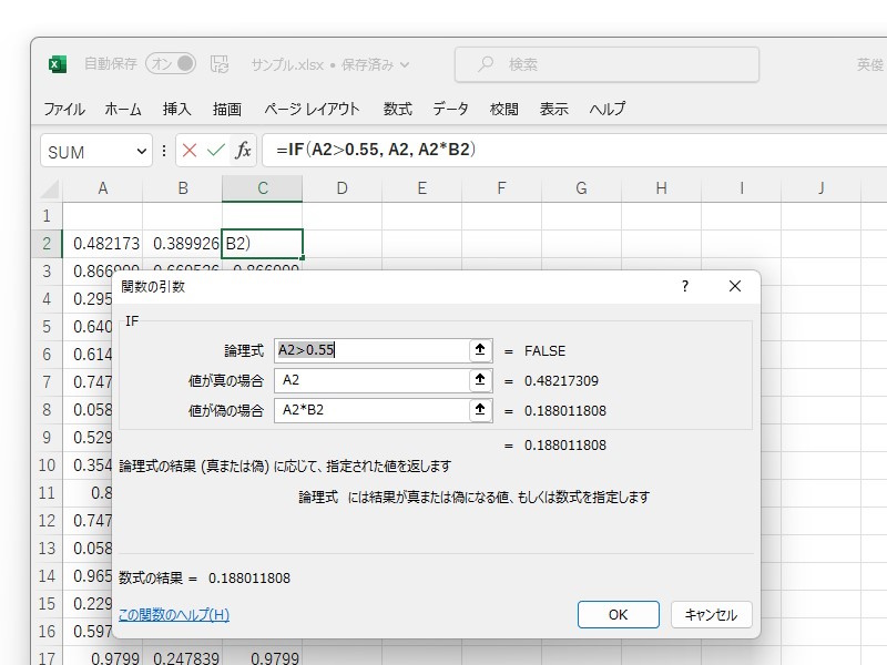 ［関数の引数］ダイアログ。値を確認するだけのために呼び出すにはちょっと大袈裟だ