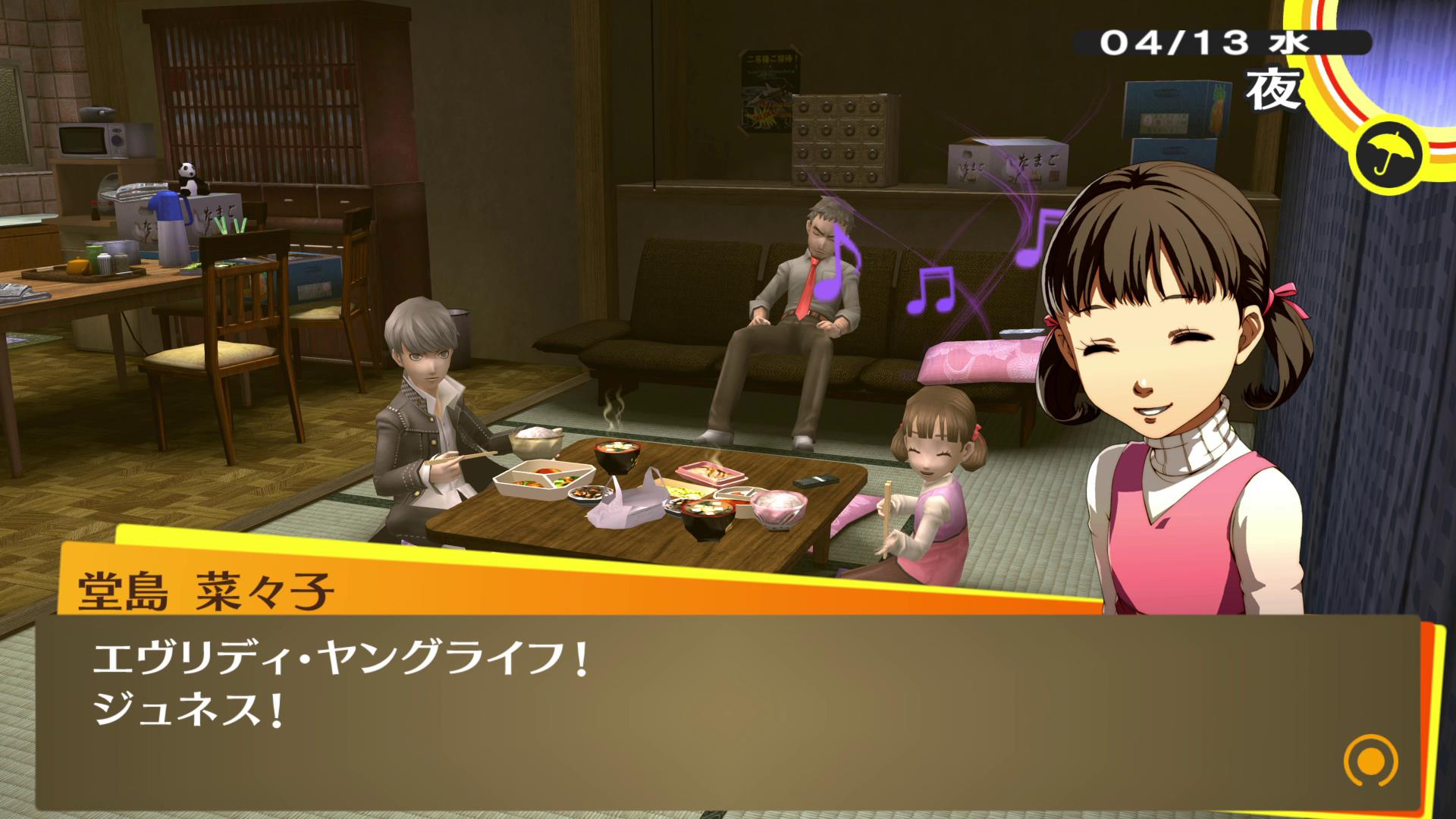 叔父の家に居候する。娘の菜々子は本作の癒しキャラ