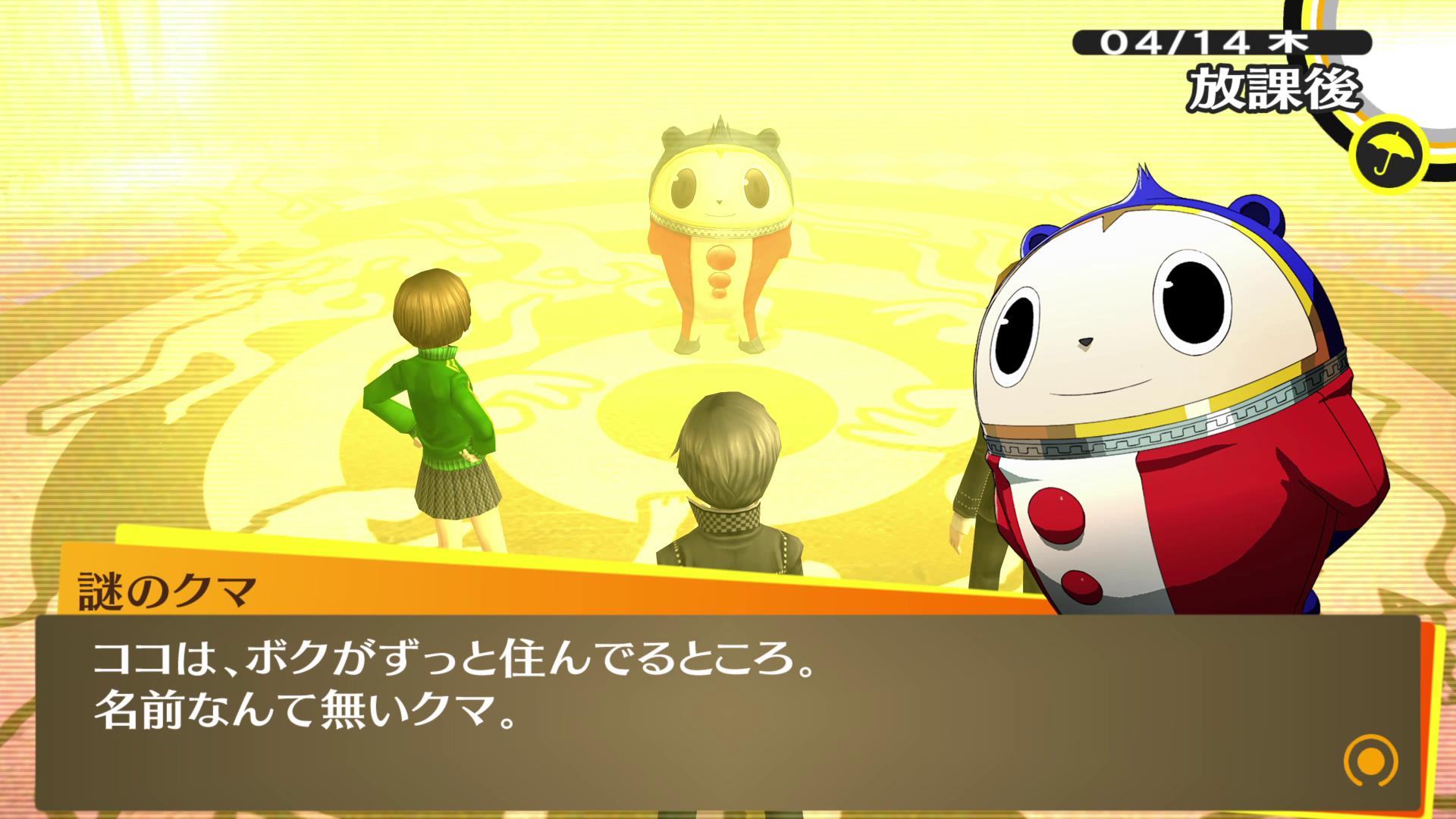 異世界に住んでいるというクマ。謎だらけの存在だが主人公らには協力的