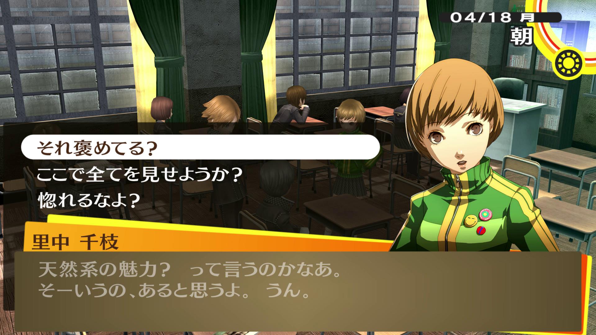 会話シーンの選択肢。結構変なものが混じる