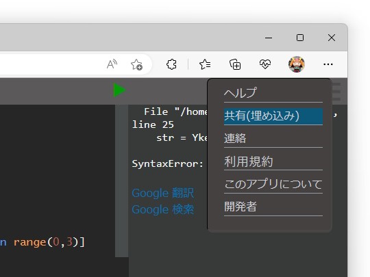 埋め込みコードを出力する機能を搭載