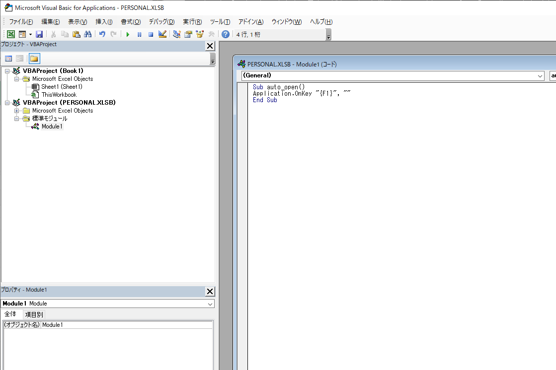 ［F1］キーでヘルプを起動させない定番のワザ