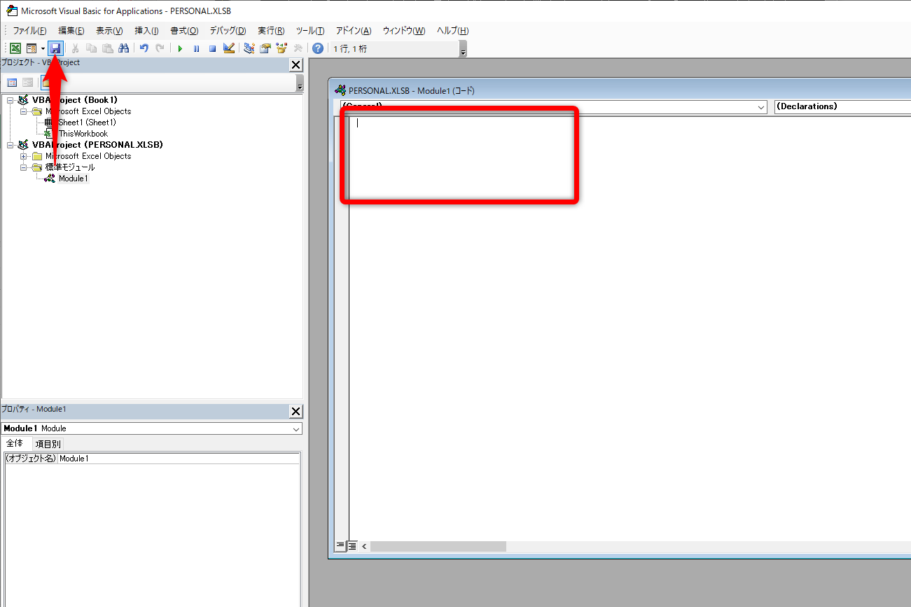 VBAの画面を表示して「PERSONAL.XLSB」のモジュールを表示する。コピー＆ペーストしたコードを消して、上書き保存する