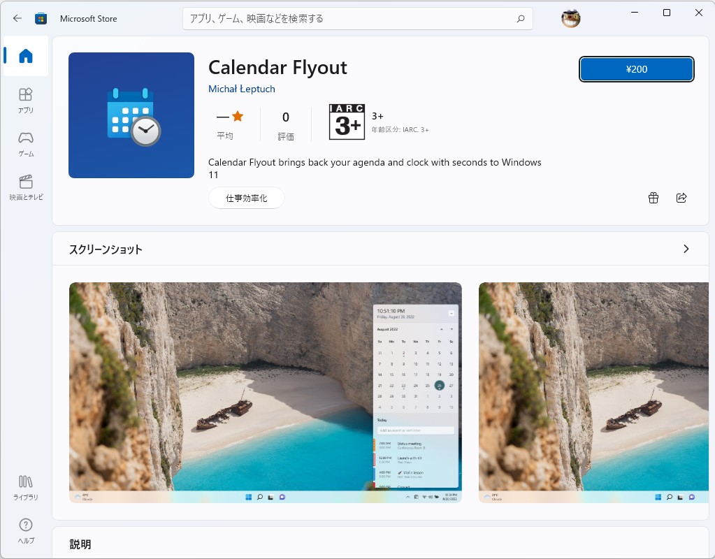 有料だが……作者に寄付するお気持ちで払ってしまいましょう