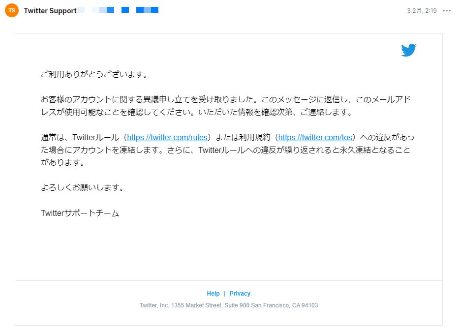 入力すると自動返信のメールが送られてくるので、メールを返信しました