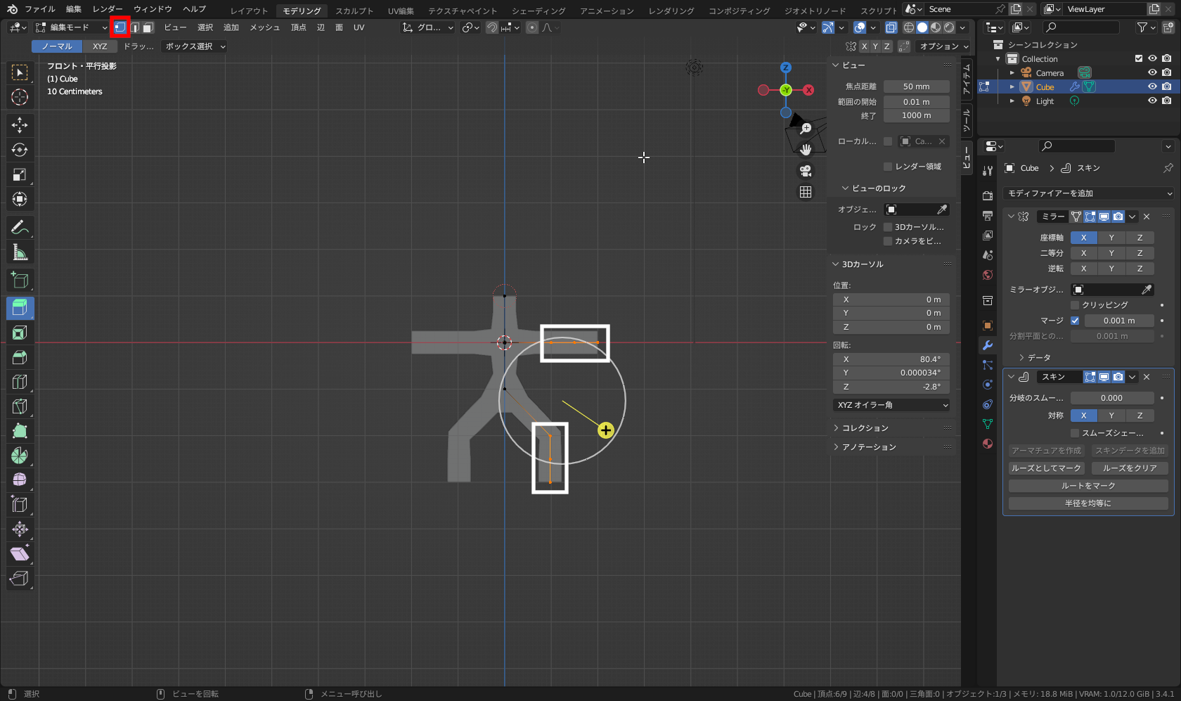 再度3Dビューポート左上から［頂点選択モード］に変更し、分割でそれぞれの辺の中央に新しく頂点ができているか確認